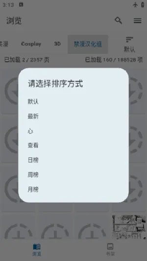 jenny漫画软件软件内容
