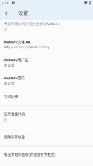 jenny漫画软件如何使用