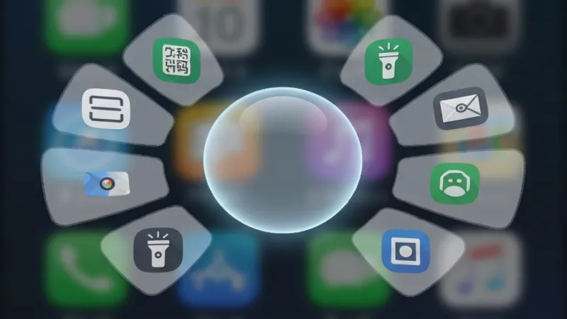 悬浮捷径SoftCircle 手机屏幕上一颗半透明圆形悬浮球 周围环绕着多个常用App图标和快捷功能按钮 如扫一扫 付款码 手电筒 截图 布局为悬浮球居中 功能图标呈扇形散开 排版简洁 风格为现代扁平化科技感 细节上悬浮球有轻微发光边缘 图标清晰 画质干净 无多余元素