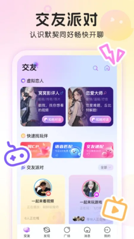 窝窝云 安卓版 安全评测