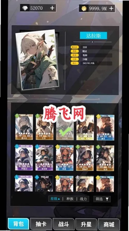 二次元氪金模拟器手机版截图3