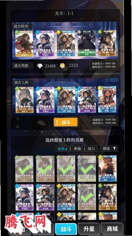二次元氪金模拟器手机版截图4