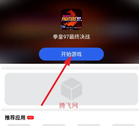 拳皇97最终决战出招简化版 拳皇97最终决战出招简化版