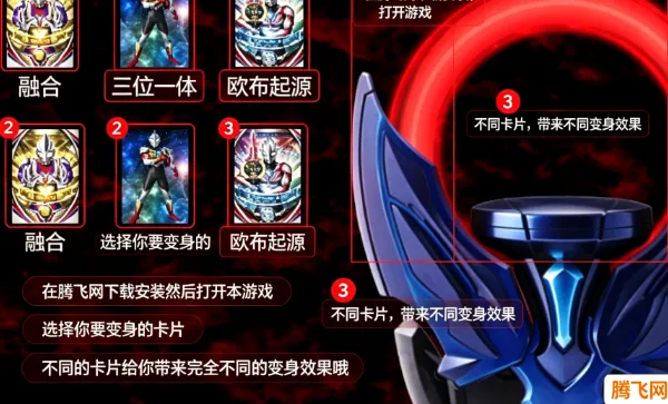 AR变身奥特曼手机版 AR变身奥特曼手机版