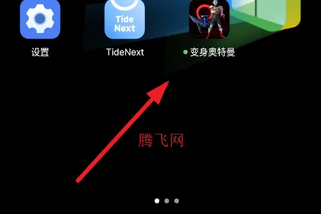 AR变身奥特曼手机版 AR变身奥特曼手机版