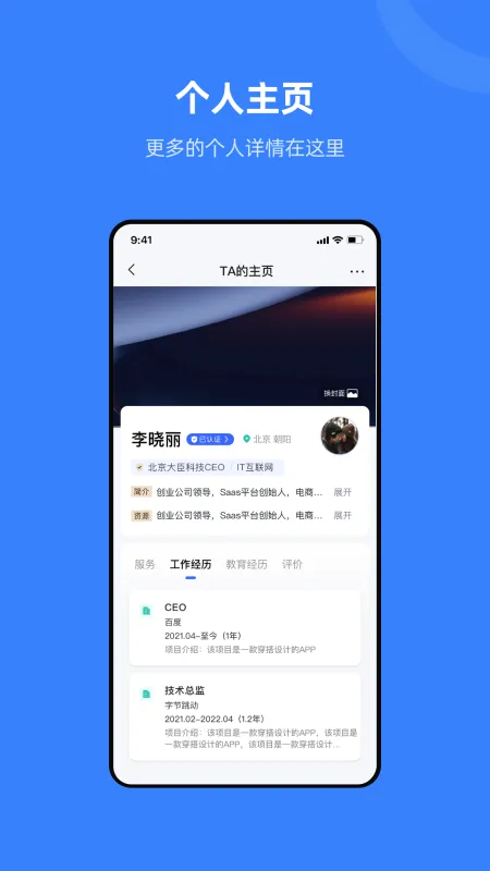 组织兔 安卓版 功能展示