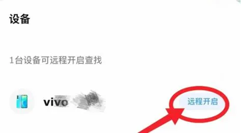 vivo查找设备定位软件 vivo查找设备定位软件