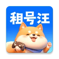 租号汪