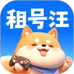 租号汪 安卓版 界面截图