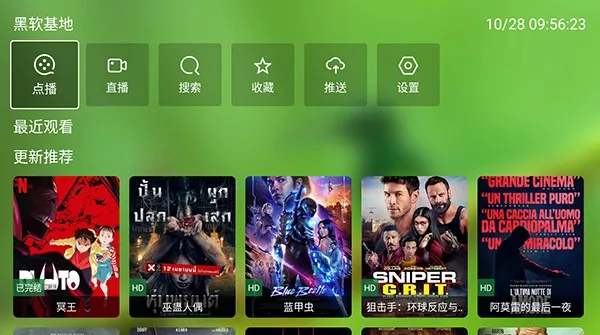 云观 安卓版 播放器 界面截图
