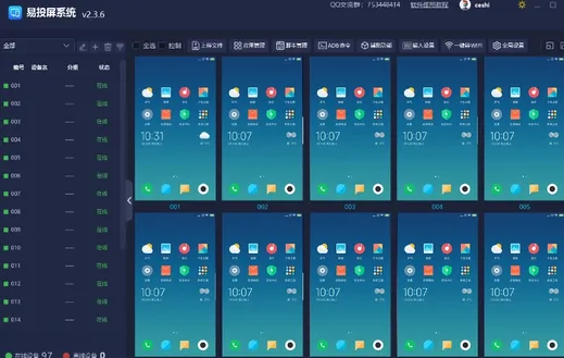 云观 安卓版 投屏功能 实拍图