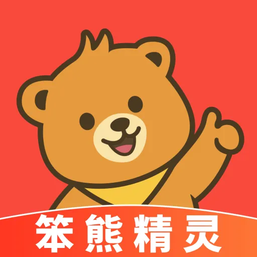 笨熊精灵