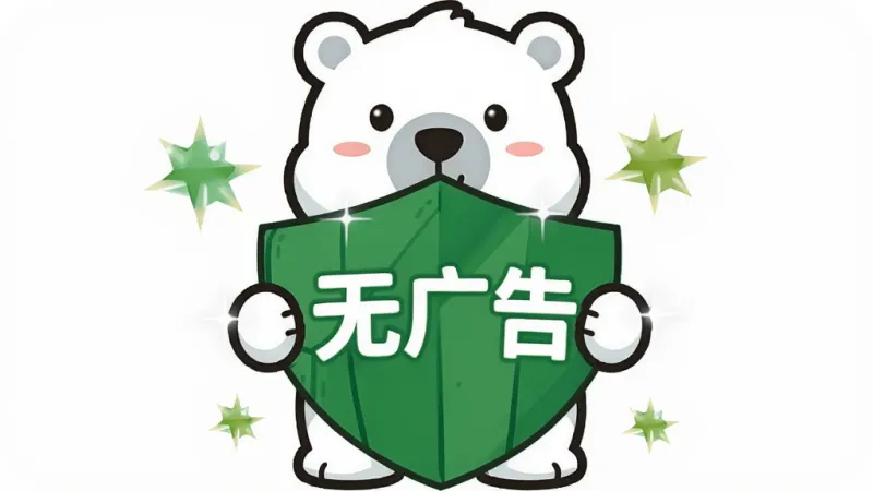 卡通北极熊举着一块写着