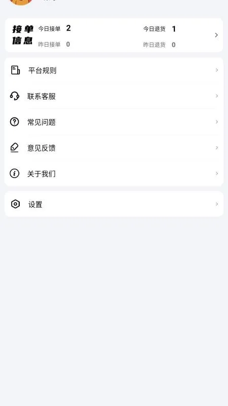 笨熊精灵 安卓版 界面截图