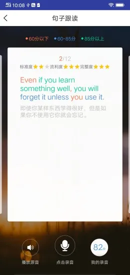 英语Ai听说 安卓版 下载
