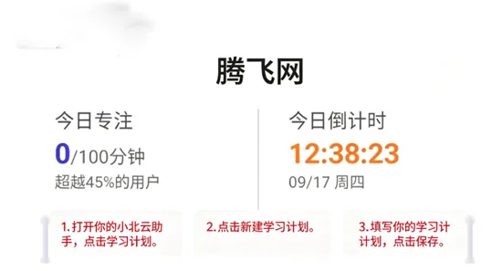 小北云助手app免费版