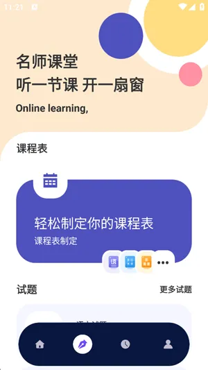 小北云助手app免费版