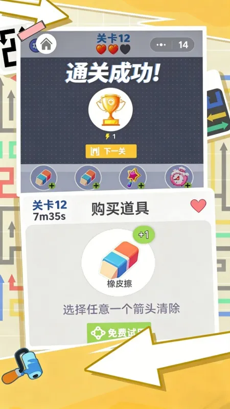 一箭福运来 安卓版 游戏界面截图