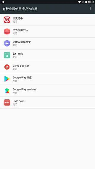 Booster 安卓版 下载安装教程