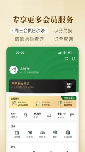 西西弗书店app手机版下载截图1