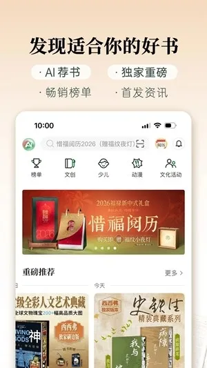 西西弗书店app手机版下载截图2