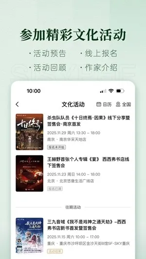 西西弗书店app手机版下载截图4