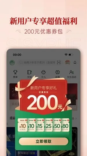 西西弗书店app手机版下载截图5