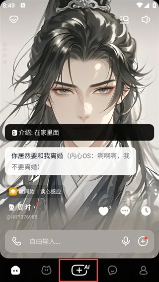 猫箱APP官方怎么创建角色
