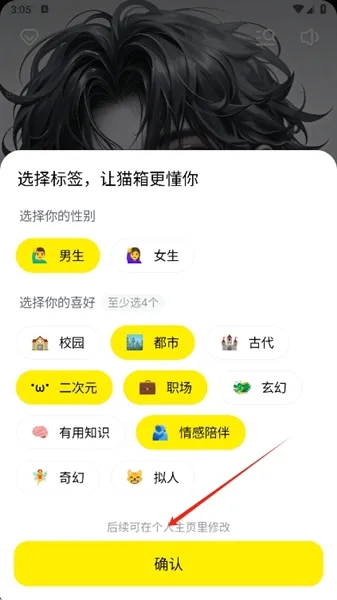 猫箱APP官方使用教程