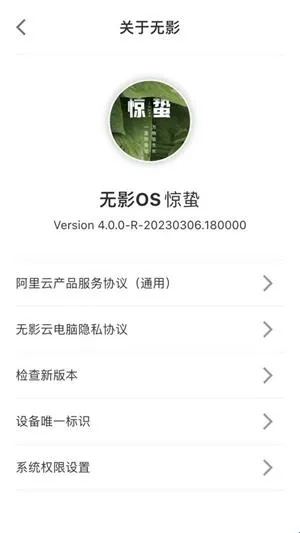 无影云电脑软件亮点