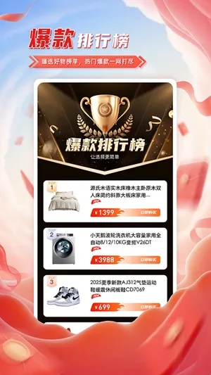 臻小选app软件亮点