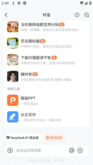 捣谷APP使用教程