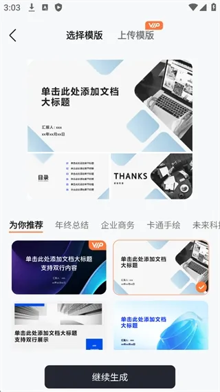捣谷APP使用教程
