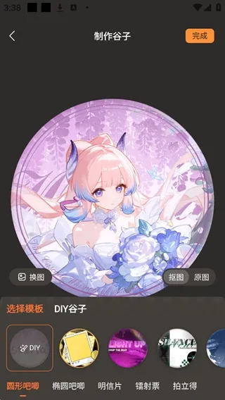 捣谷APP功能介绍