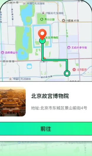 顺畅精准导航app怎么用