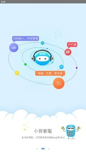 超哥报价最新2026版下载截图2