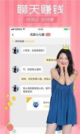草莓约APP官方正版下载截图2