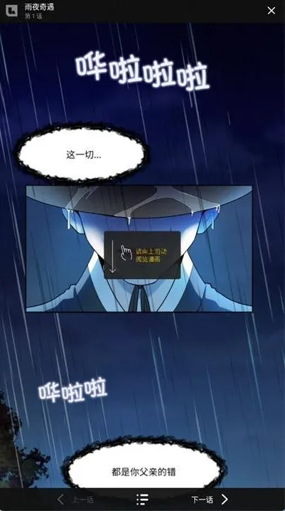 LaLatoon漫画怎么看漫画