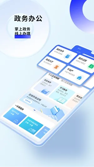酒城e通app官方版下载截图3