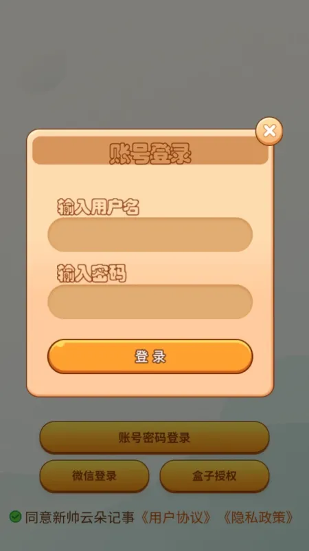 时空超级便签本app安卓版下载截图1