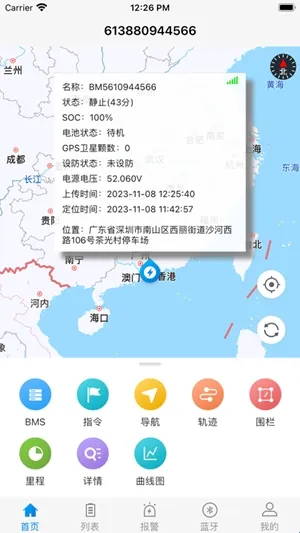 明唐智能云app