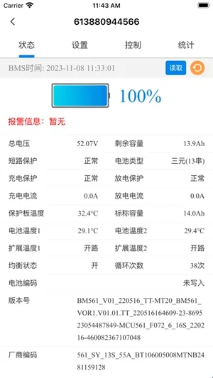 明唐智能云app软件亮点