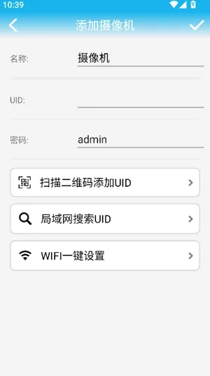 LWSCAM监控app手机版下载截图4