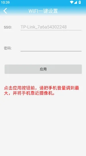 LWSCAM监控app手机版下载截图5