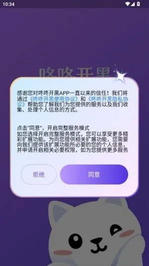 咚咚开黑最新2026版下载截图3