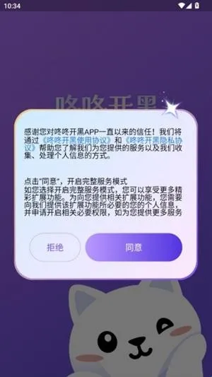 咚咚开黑