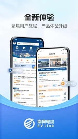 顺易充app官方版下载截图1