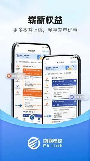 顺易充app官方版下载截图2