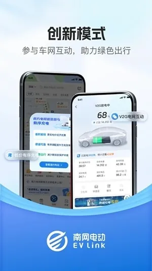 顺易充app官方版下载截图4