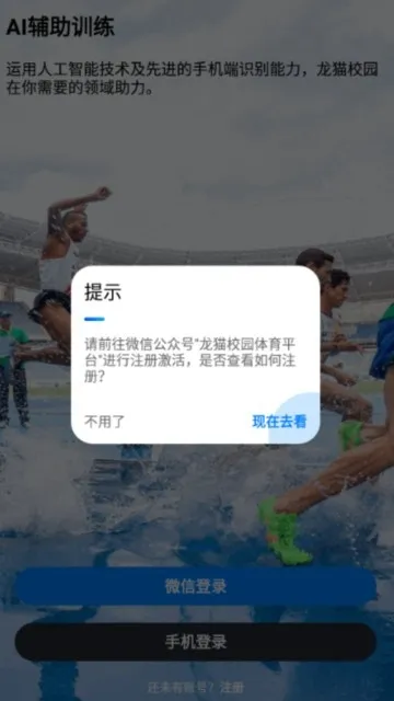 龙猫校园官方正版下载截图1